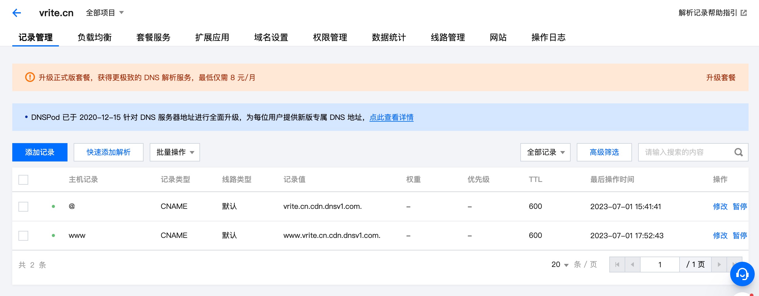 Add CDN CNAME to DNSPod